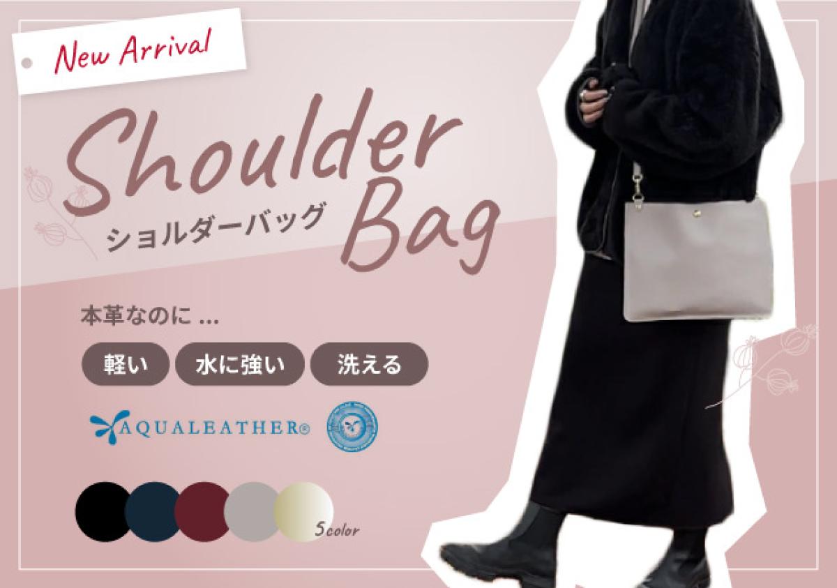 サブバッグAQUALEATHER（R）/アクアレザー お財布ポシェット